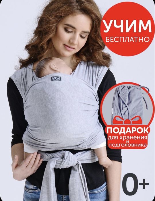 Слинг-шарф Diva Milano