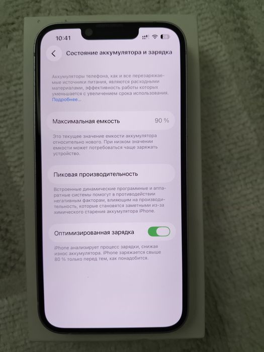 Айфон 14 сатылады