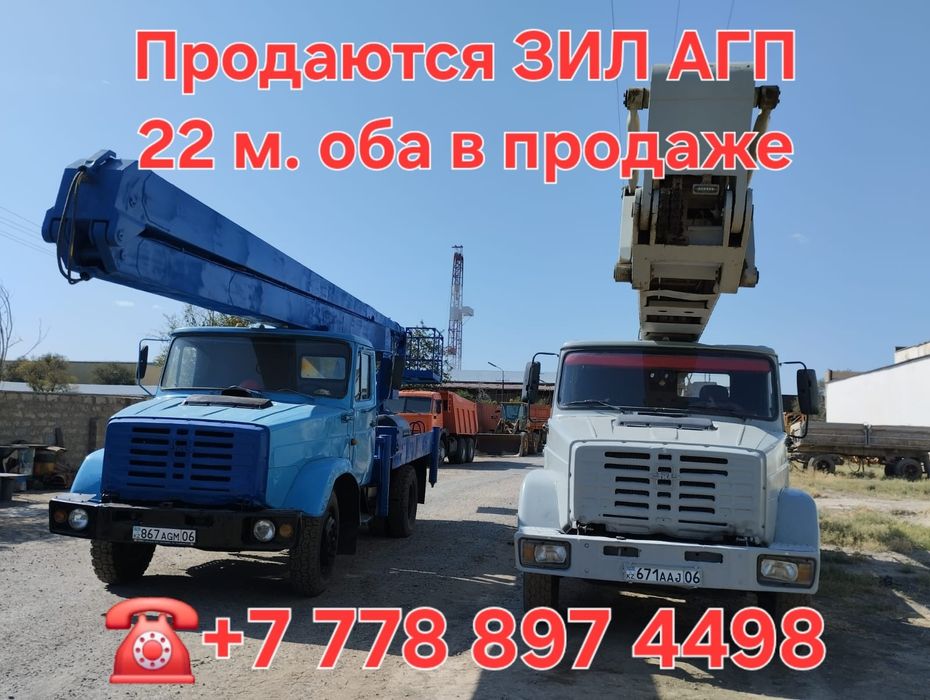 Продаются два ЗИЛ АГП 22 метра