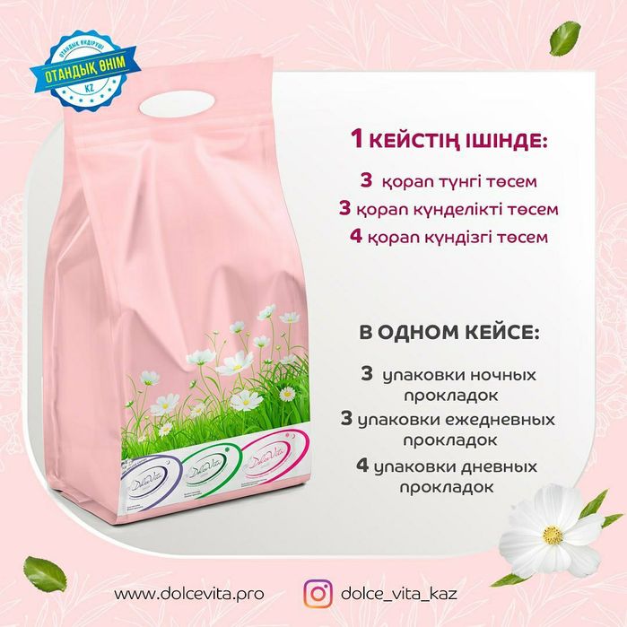 Анионовые прокладки