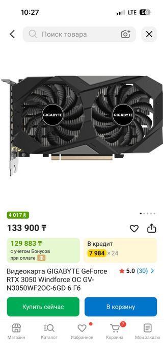 обмен rtx 3050 6gb