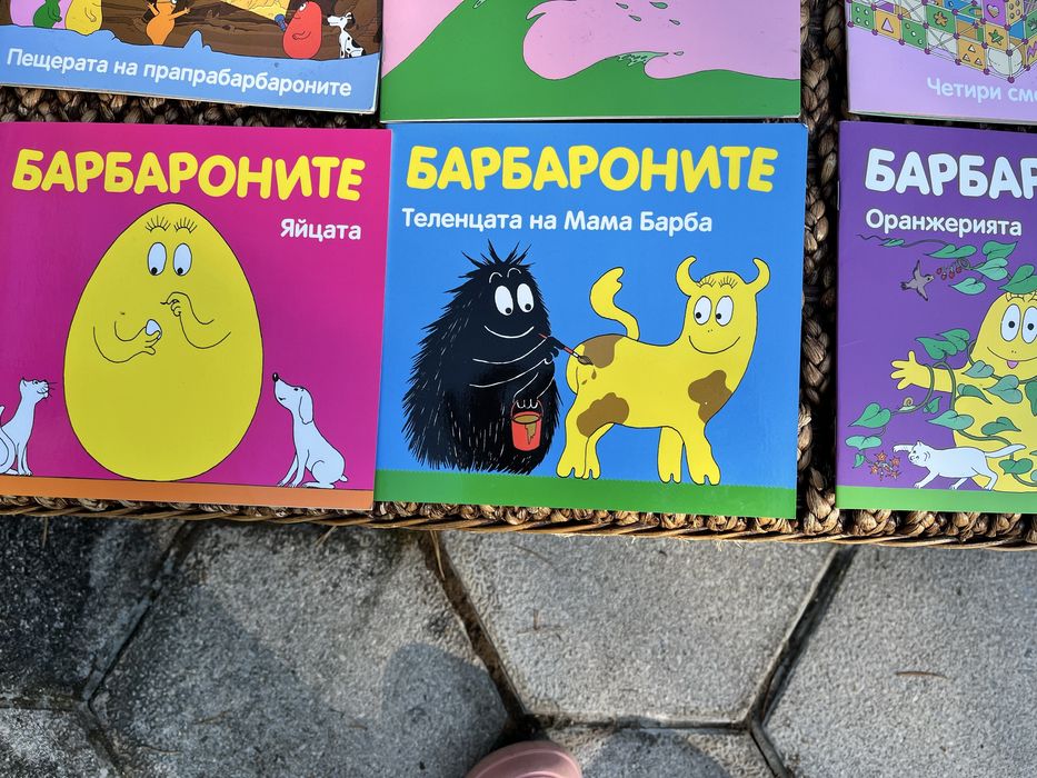 Поредица от малките книжки за барбароните