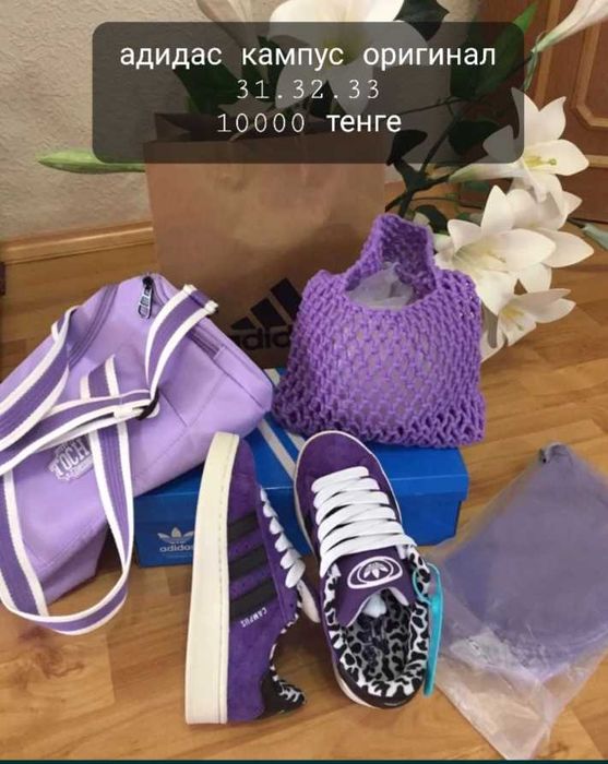 Обуь новая весна