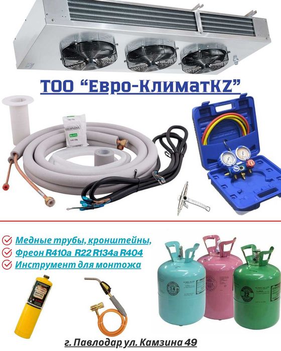 Кронштейны для кондиционера