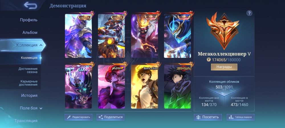 Mobile legends bang bang