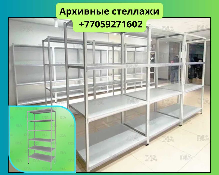 Складские стеллажи, металлический стеллаж для склада, грузовой стеллаж