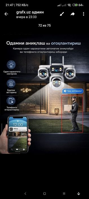 V380 камера 360 сотилади оптом ва донага