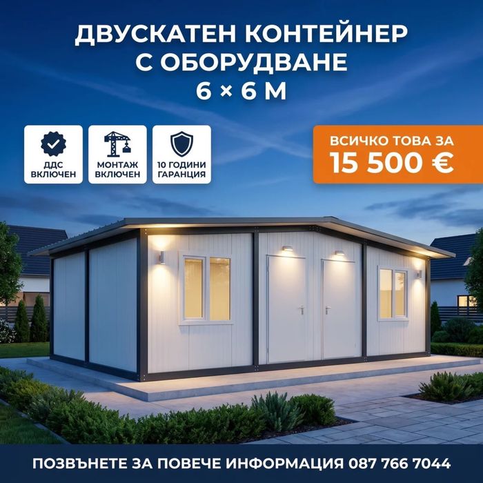 Безплатна доставка 29м2 Павилион къща фургон за живеене