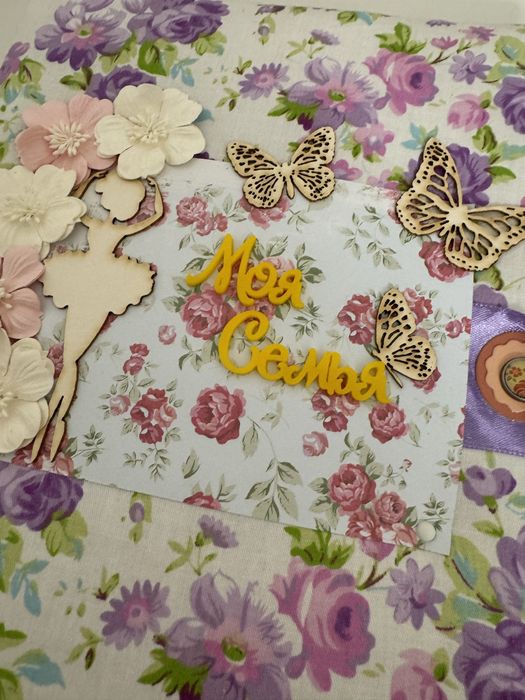 Подарочный альбом моя семья