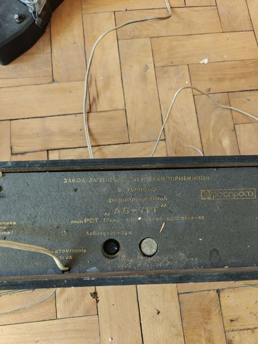 Старо радио респром