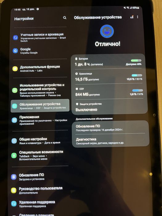 Планшет Galaxy Tab A7
