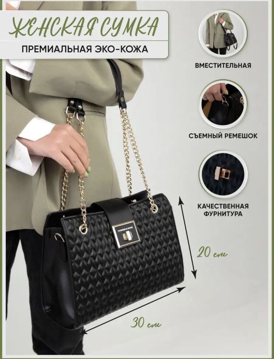 Продам женскую сумку недорого!