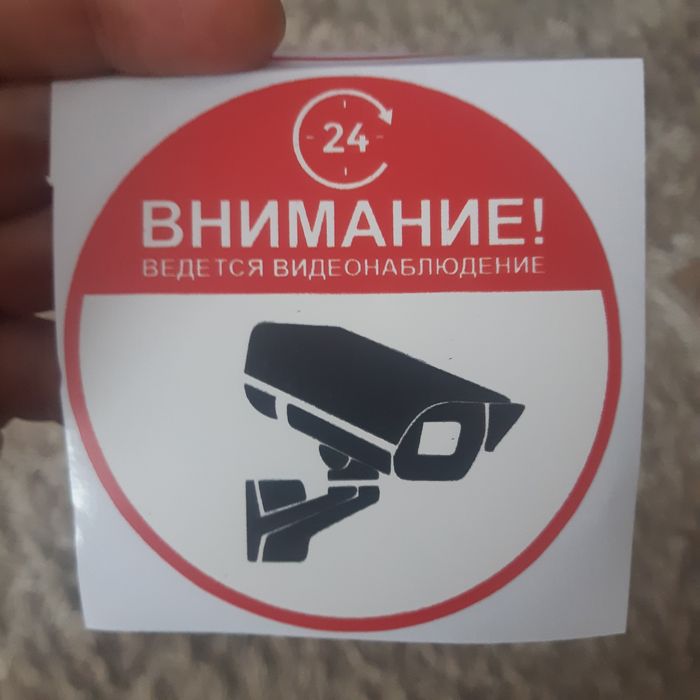 Продам наклейки 20×20см,8×8см