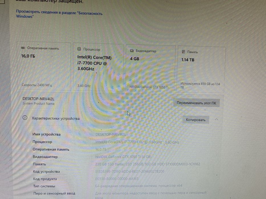 Компьютер игровой