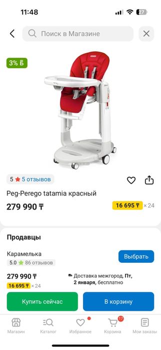 Продам детский стул трансформер