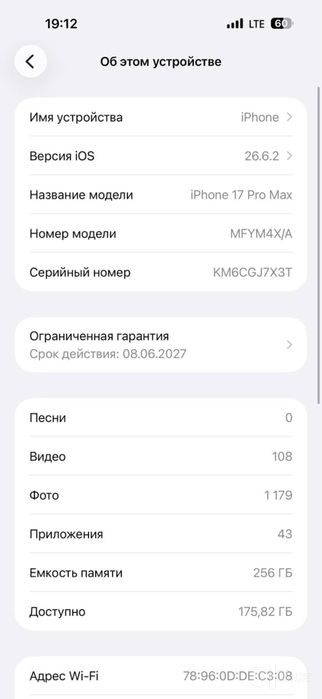 Iphone 17 pro max silver 256 tali