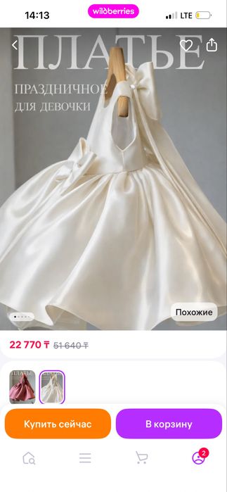Пышное платье на девочку