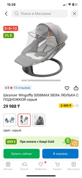 Шезлонг качеля электрический