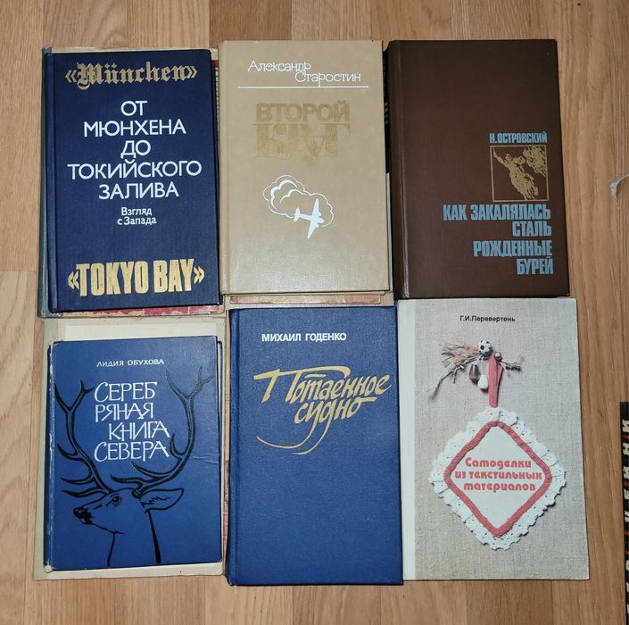 Книги СССР срочно