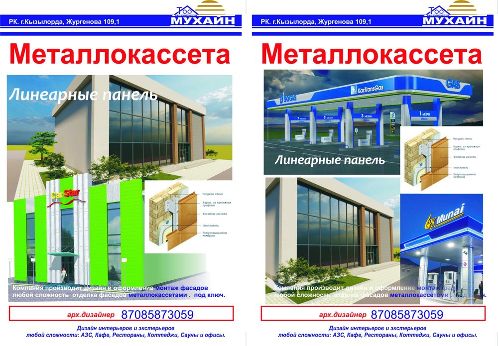 евродизайн МУХАЙН