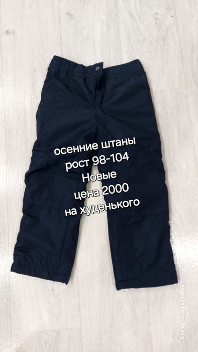 Костюм, штаны, ромпер