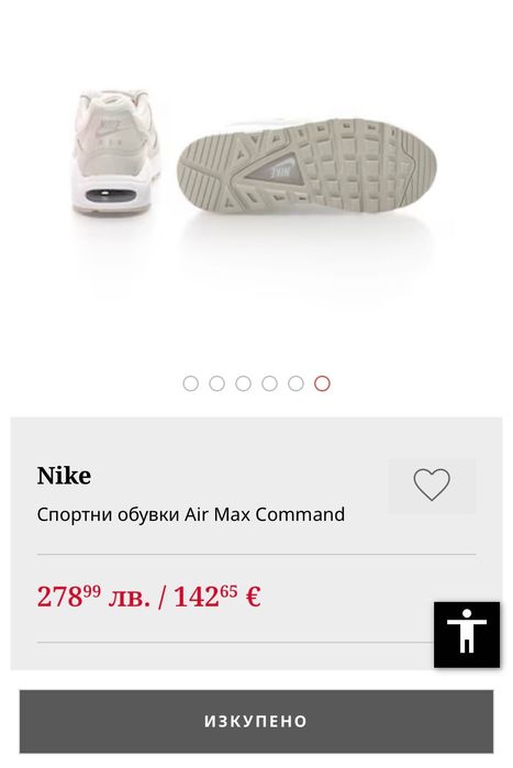 Nike Air Max маратонки оригинални