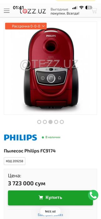 Пылесосы пылесос pilisos pilsos pilesos