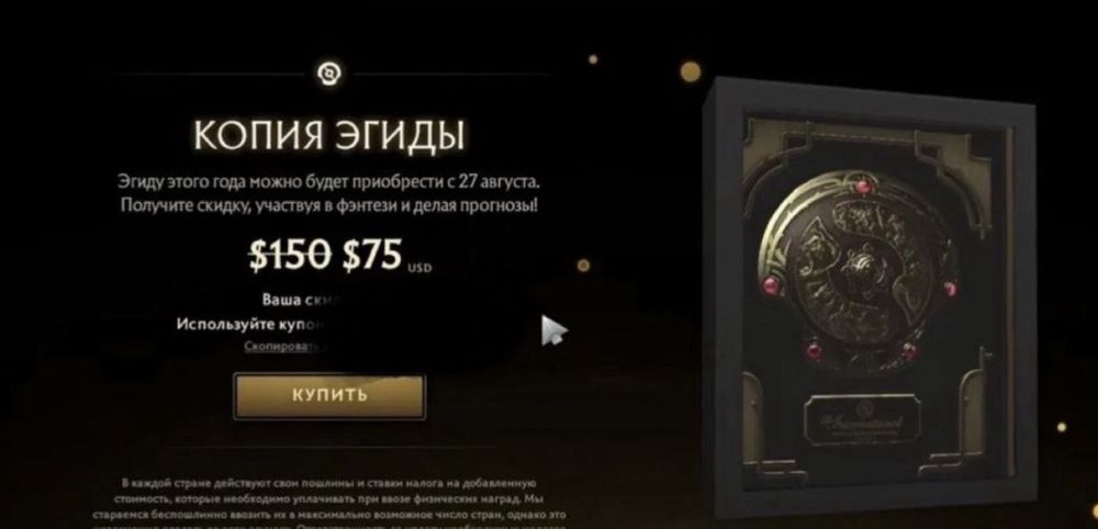 Скидка 50% на аегис