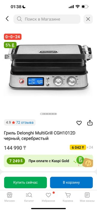 Мультигриль с насадкой