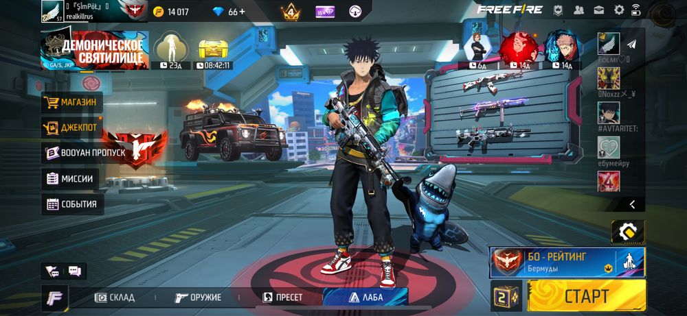 Продам аккаун фри фаер