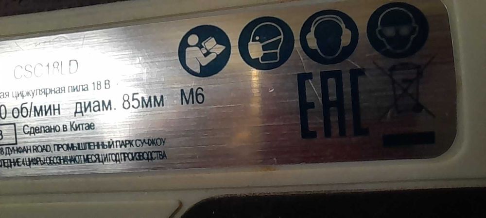 Dexter циркулярная пила