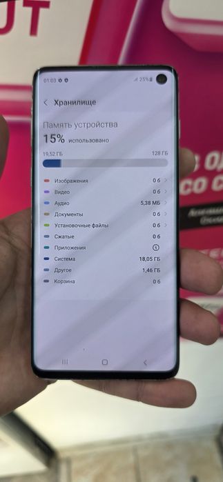 Самсунг с10 память 128