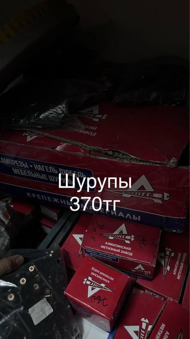 Стройматериалы шуруп валик серпянка