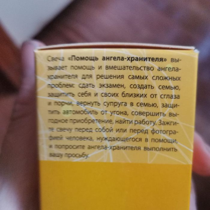 Энергетические  аромосвечи гелевые