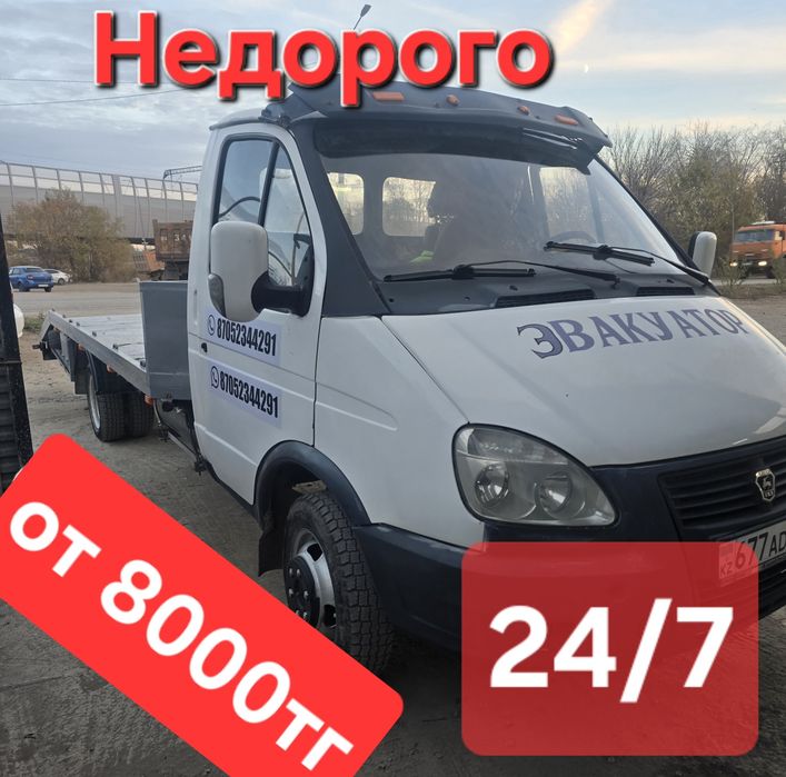 Услуги эвакуатора 24/7 - Астана и область