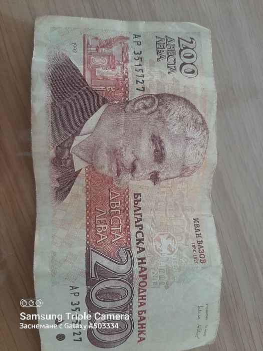 Продавам банкнота