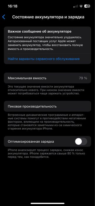 Продам iPhone 12