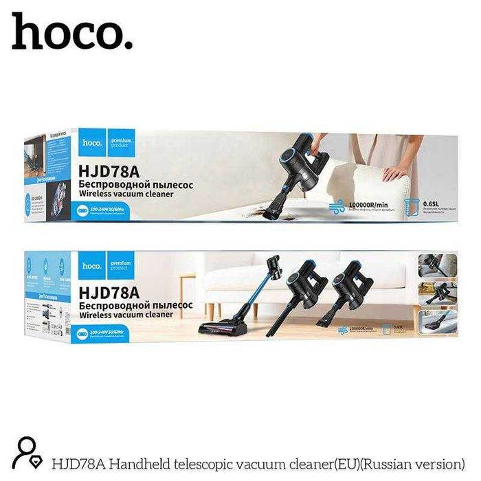 Пылесос ручной телескопический