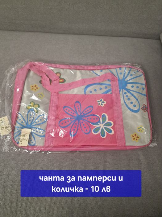 Бебешки аксесоари - нови