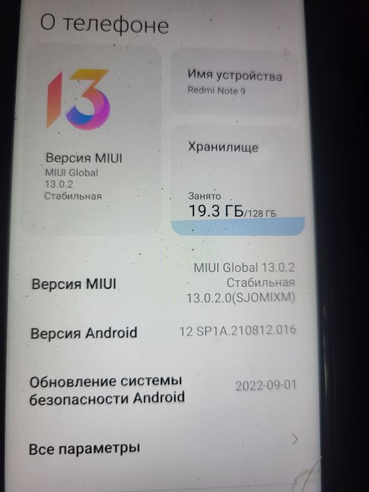 Телефон редми 9, 128гб