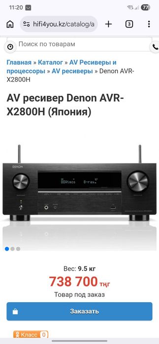 Denon AVR-X2800H DAB