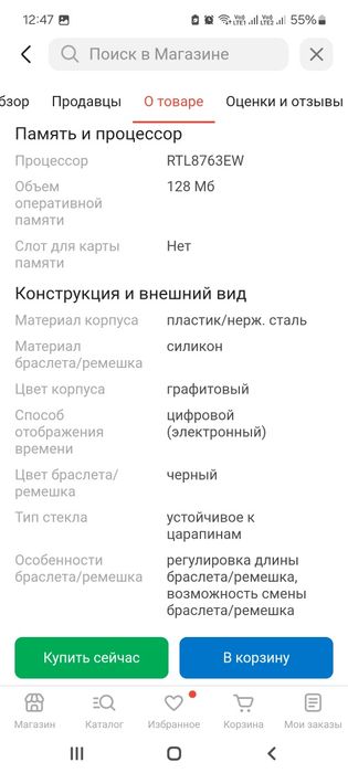 Продам смарт часы