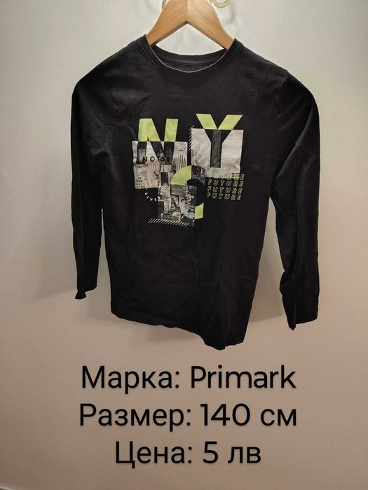 Детски дрехи за 10-12 годишни деца