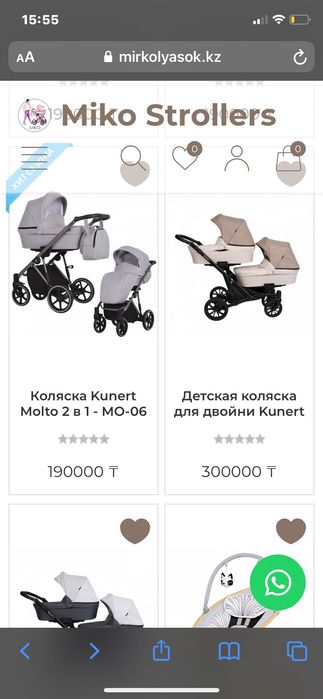 Коляска для двойни