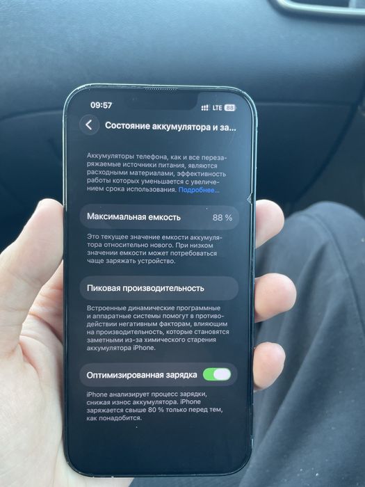 Айфон 13  идеал на обмен