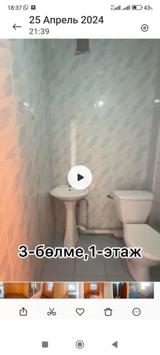 Сырдария мкрн Смол жакта