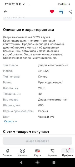 Дверь новая продам