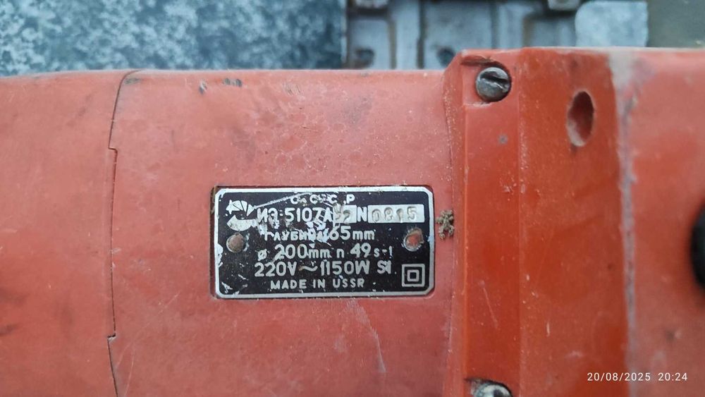 Ръчен циркуляр - руски