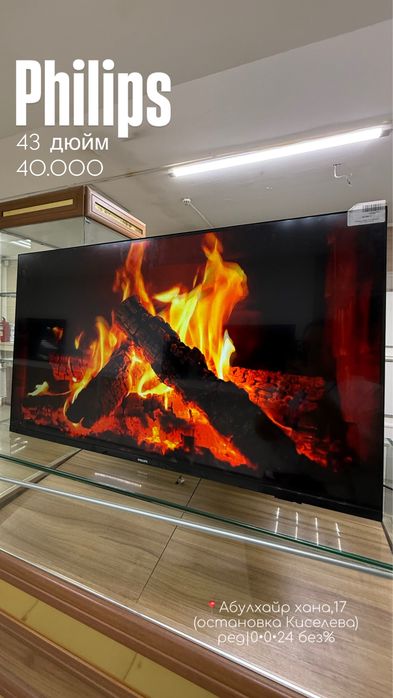 Philips| телевизор| 0•0•24 без%| BaiTime