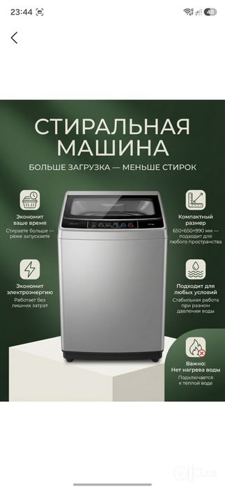 Стиральная машинка Roison 8kg